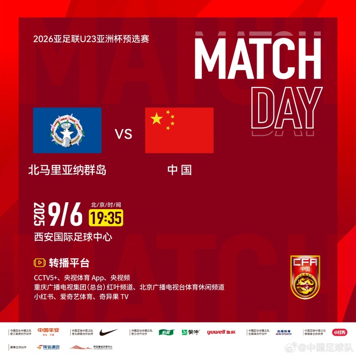 九游体育赛程-今晚能进几球？北马里亚纳群岛人口4.3万，三年前U17国少11-0大胜
